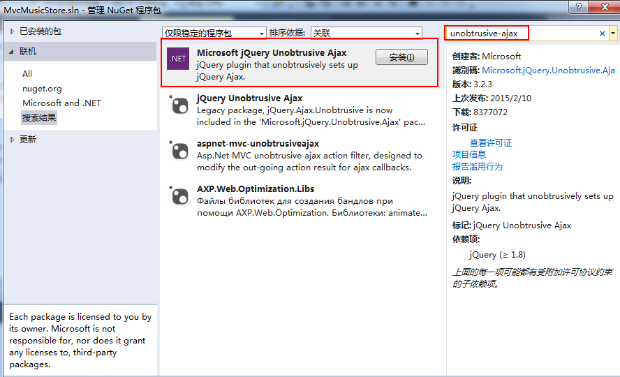ASP.NET MVC5高级编程 之 Ajax