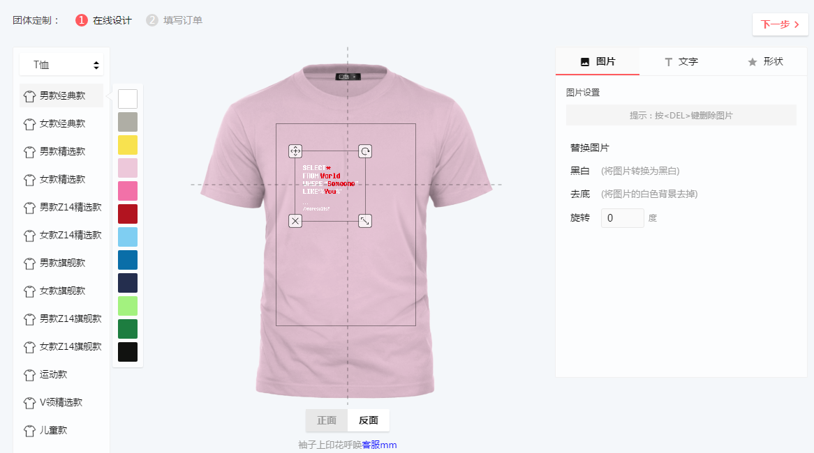 设计文化衫软件有哪些？文化衫设计软件！