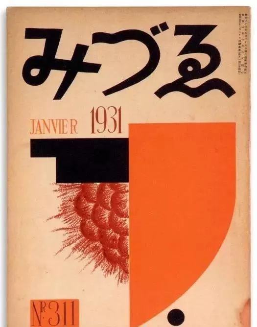 日本1917～1946年超赞的杂志封面设计