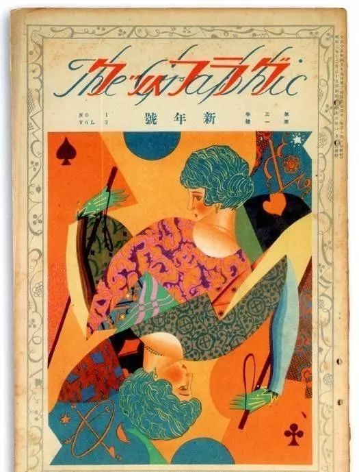 日本1917～1946年超赞的杂志封面设计