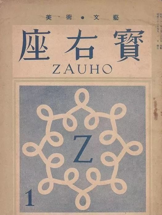 日本1917～1946年超赞的杂志封面设计