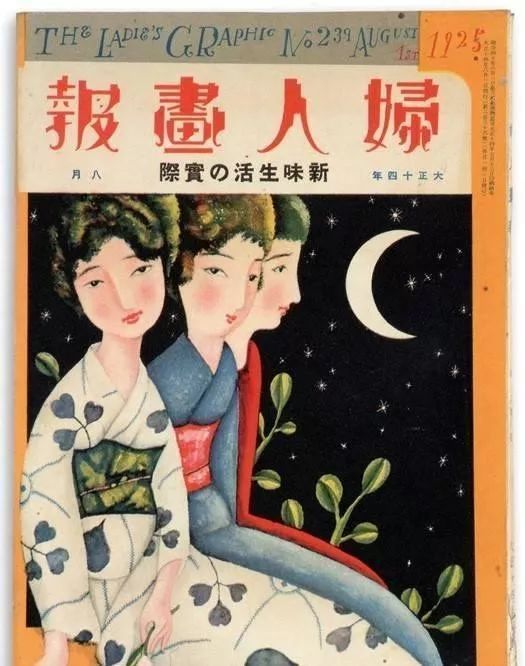 日本1917～1946年超赞的杂志封面设计