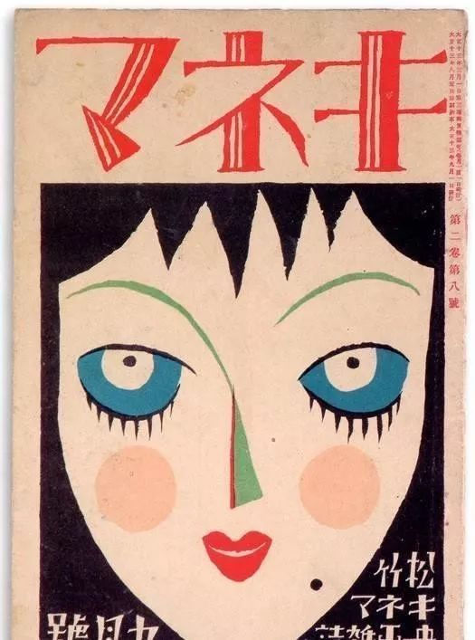 日本1917～1946年超赞的杂志封面设计