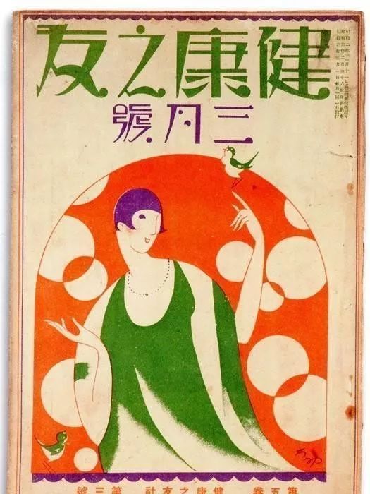 日本1917～1946年超赞的杂志封面设计