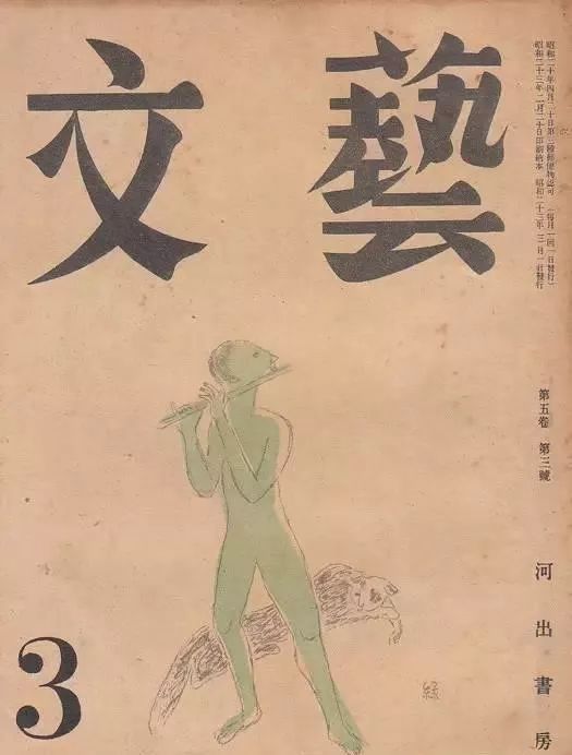 日本1917～1946年超赞的杂志封面设计