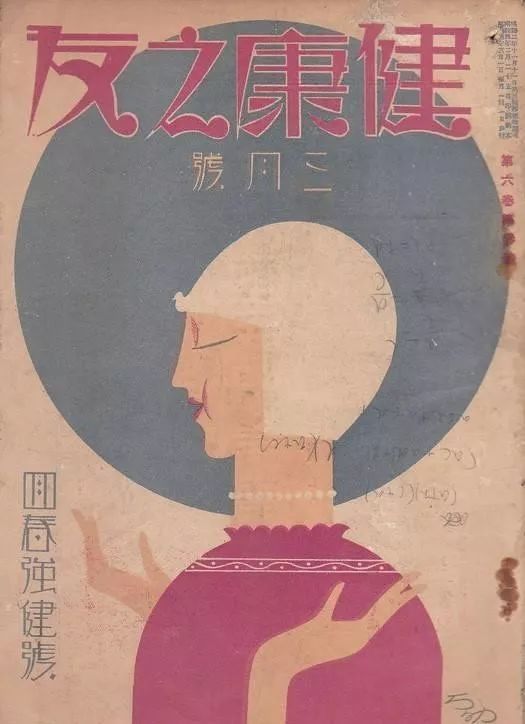 日本1917～1946年超赞的杂志封面设计