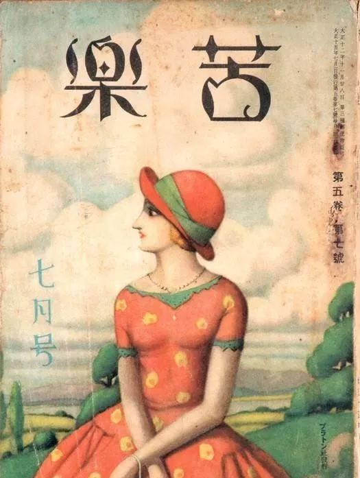 日本1917～1946年超赞的杂志封面设计