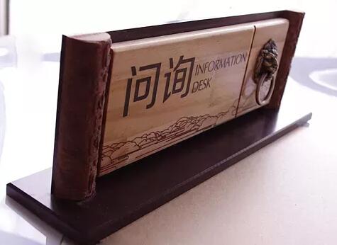创意台牌设计不一样的台牌设计欣赏