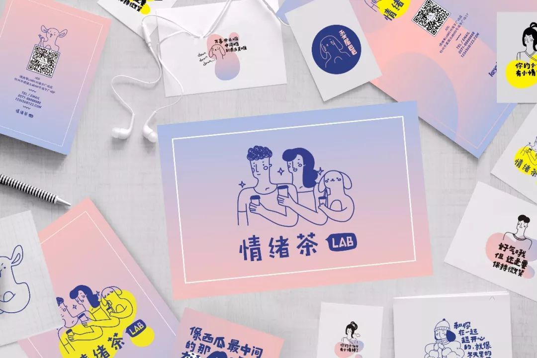 品牌VI设计|情绪茶LAB
