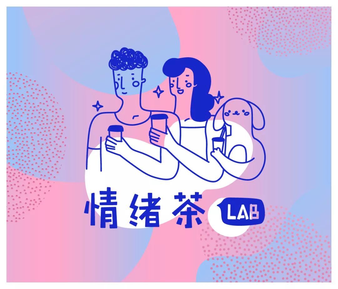 品牌VI设计|情绪茶LAB