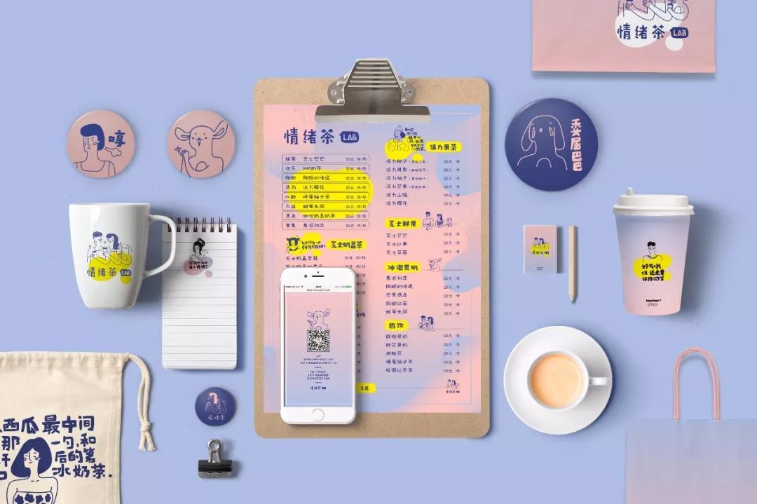 品牌VI设计|情绪茶LAB