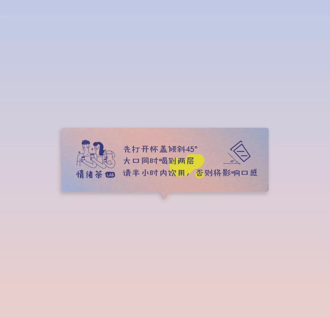 品牌VI设计|情绪茶LAB