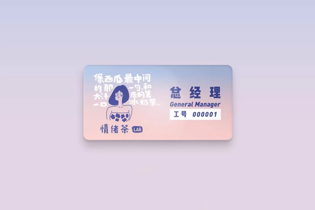 品牌VI设计|情绪茶LAB