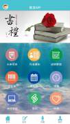 教育app开发