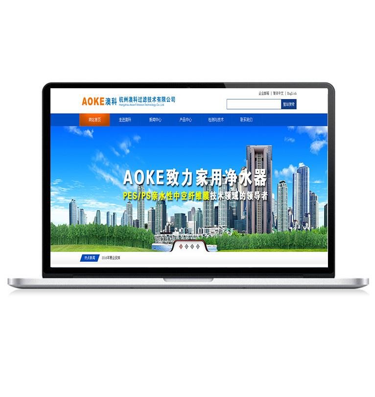 杭州澳科过滤技术有限公司