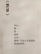 这样的写字楼折页文案实在是太美了