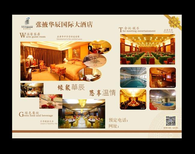 创意酒店广告设计作品欣赏
