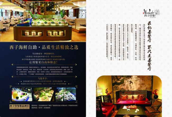 创意酒店广告设计作品欣赏