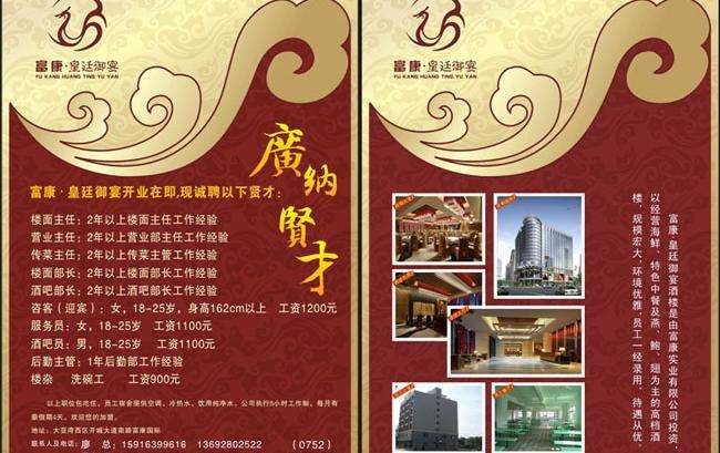 创意酒店广告设计作品欣赏