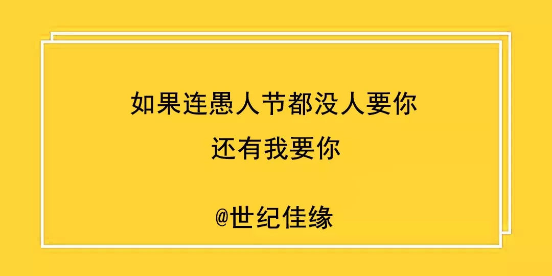 愚人节文案来了！其中杜蕾斯亮了……