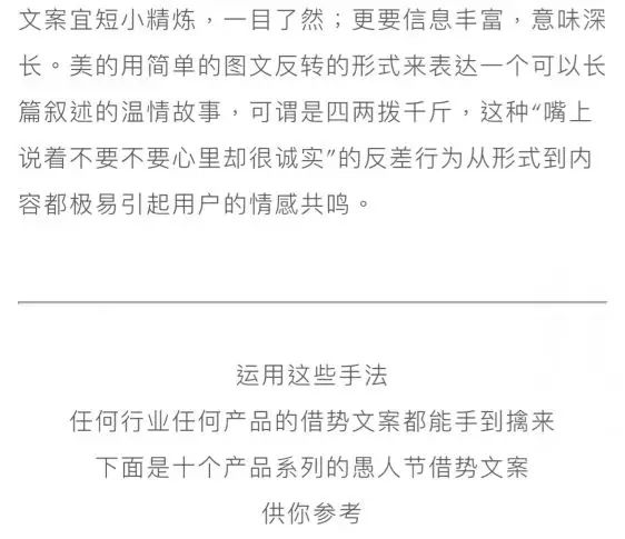 愚人节文案来了！其中杜蕾斯亮了……