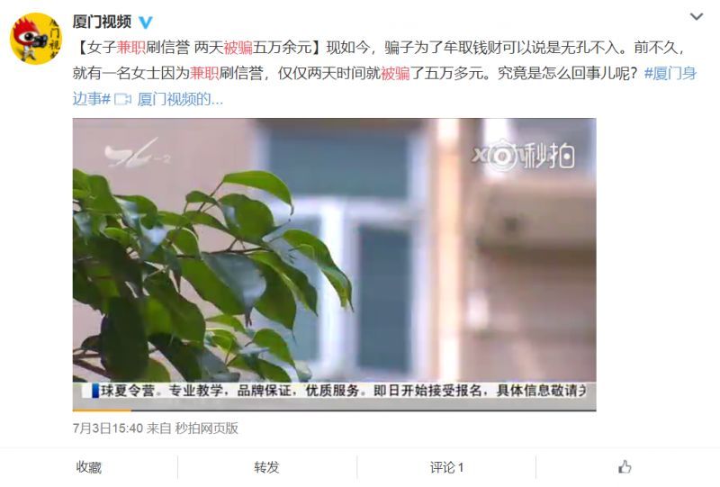 大学生暑期接任务需要注意什么？大学生接任务防骗指南