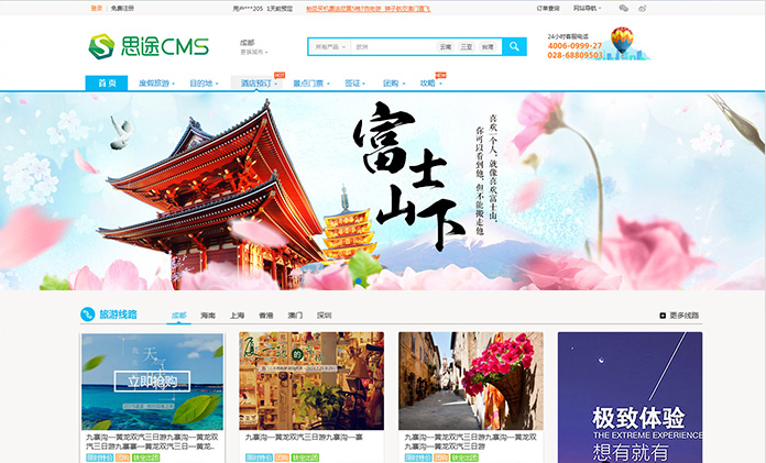 旅游网页设计六大要素