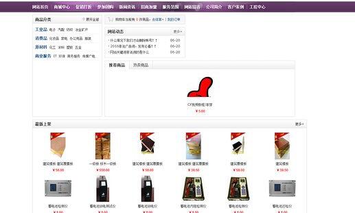 B2B网站商城系统该如何选择?