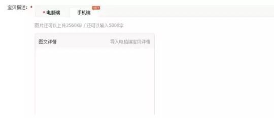 淘宝详情页设计怎么做？开淘宝店必看的详情页设计技巧