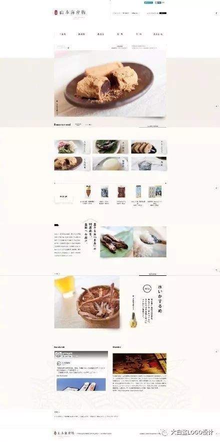 值得收藏的日式网页版式设计参考​