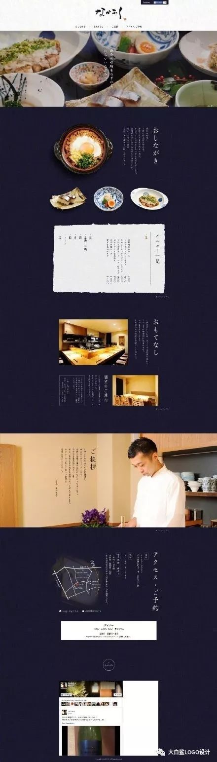 值得收藏的日式网页版式设计参考​