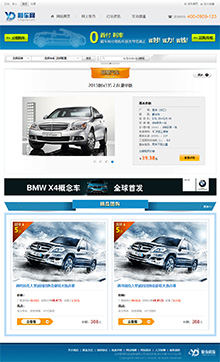 融车网 汽车门户网站开发