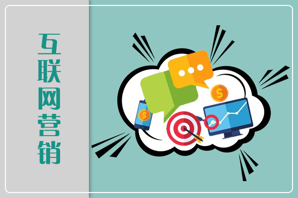 什么是网络营销？网络营销学习主要学什么？