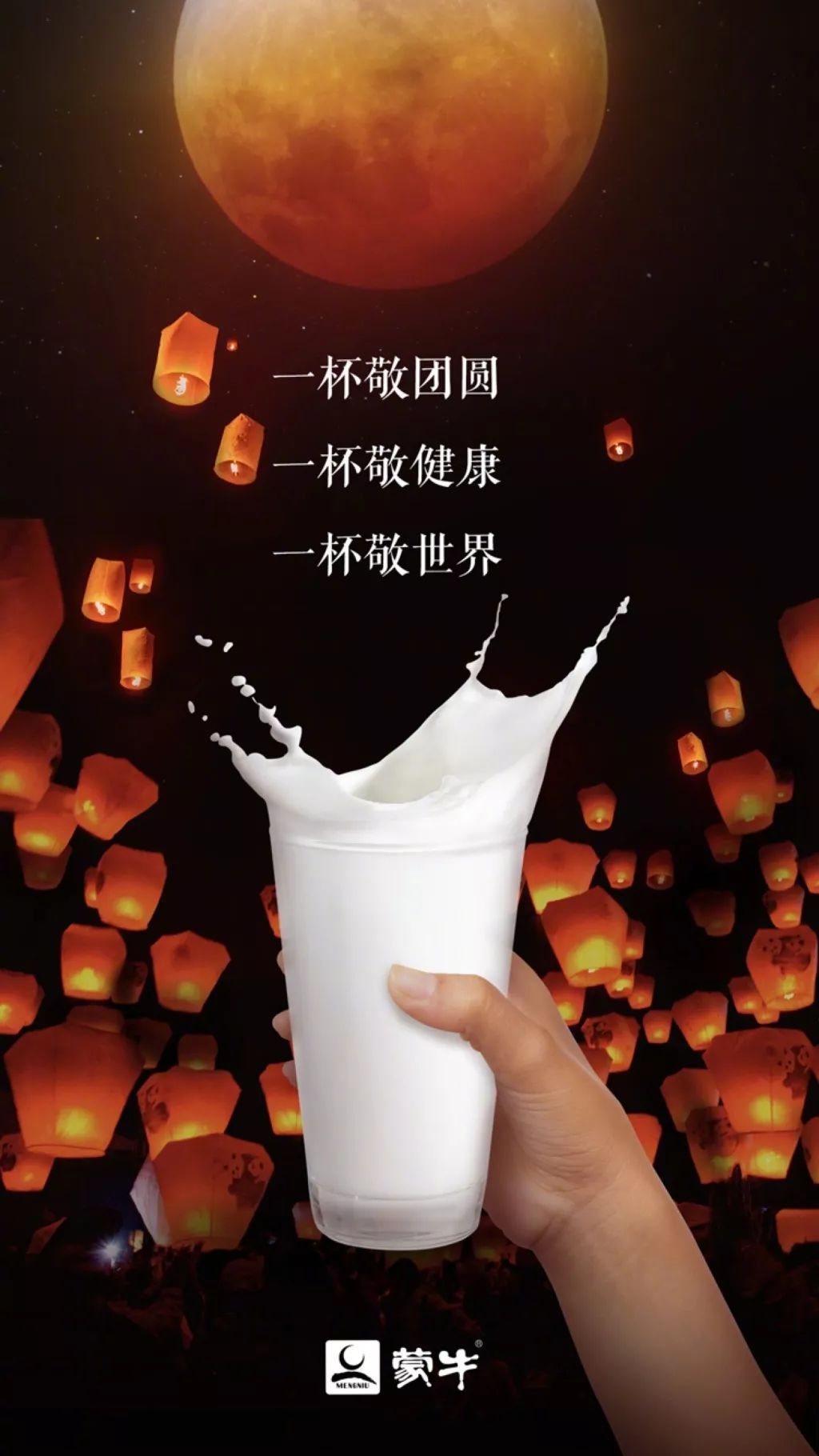 元宵节借势文案，杜蕾斯文案输了！