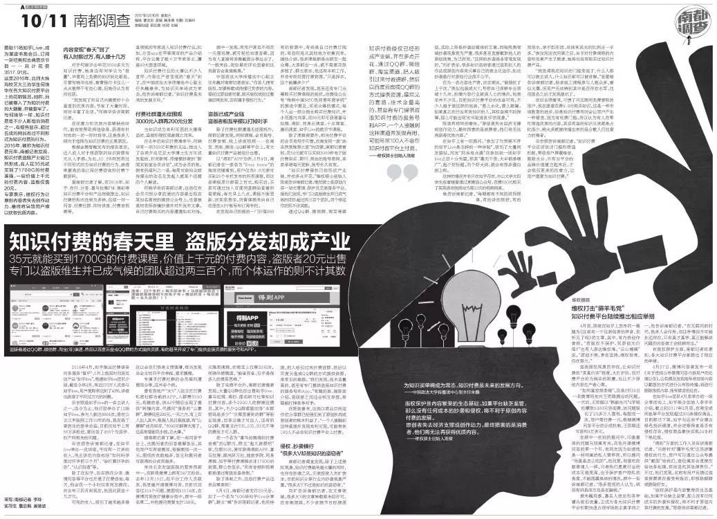 非常值得收藏的经典报纸版式设计欣赏