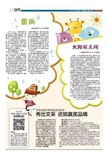非常值得收藏的经典报纸版式设计欣赏