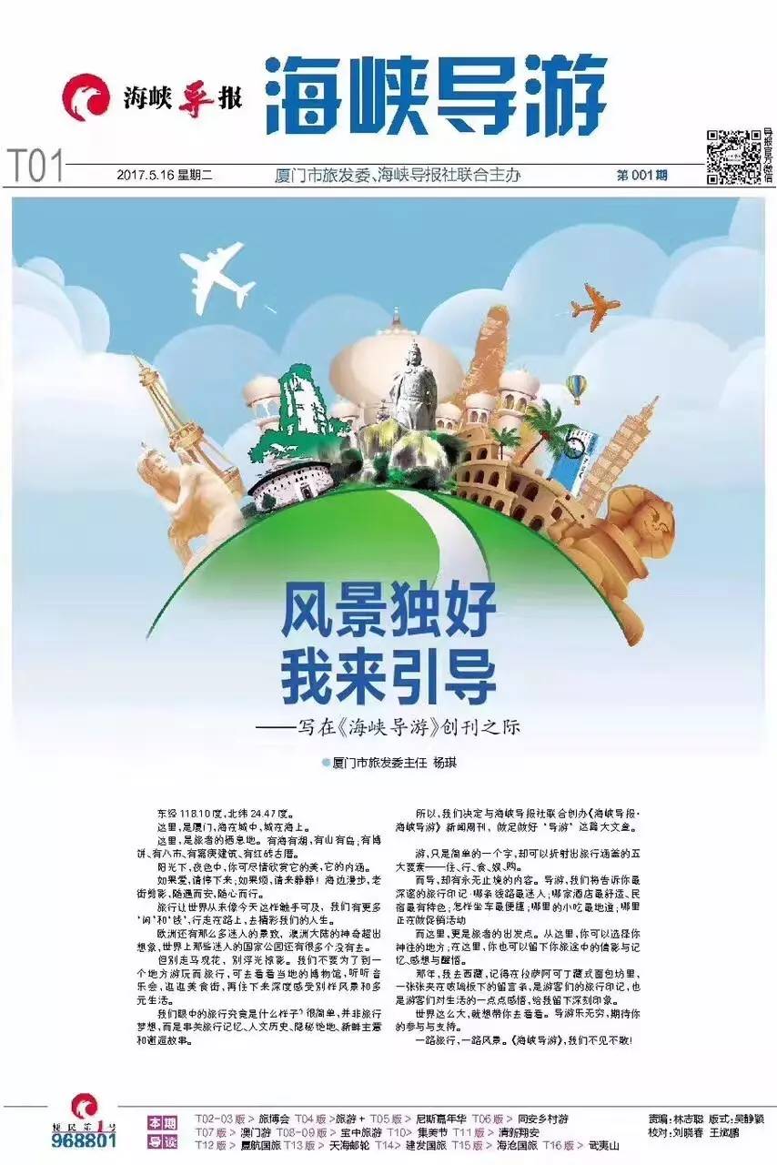 非常值得收藏的经典报纸版式设计欣赏