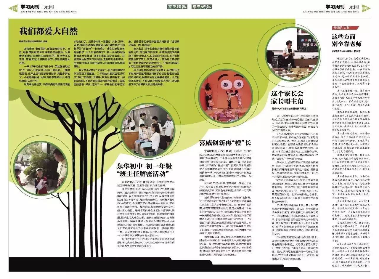 非常值得收藏的经典报纸版式设计欣赏