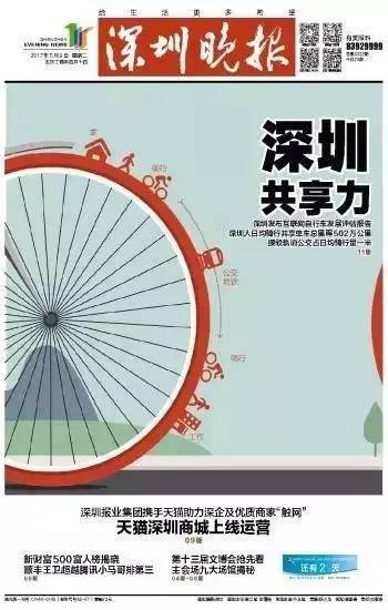 非常值得收藏的经典报纸版式设计欣赏