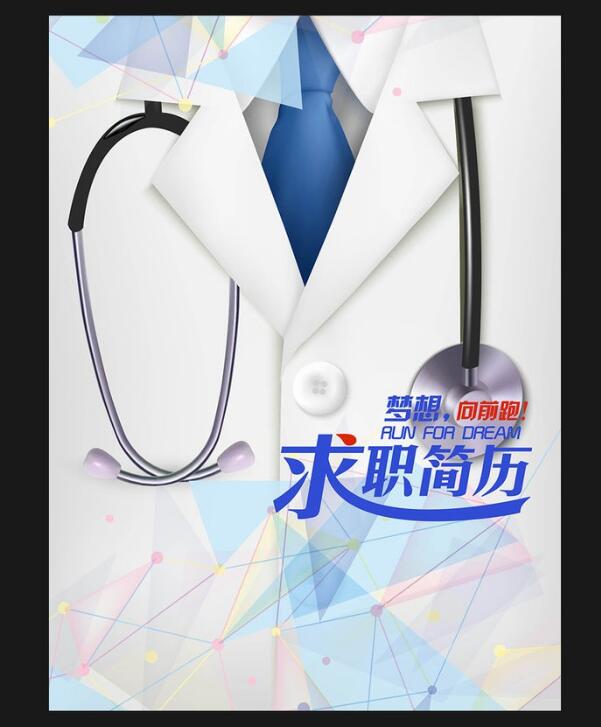毕业生求职简历模板，应届生糗事简历模板下载