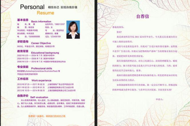 毕业生求职简历模板，应届生糗事简历模板下载