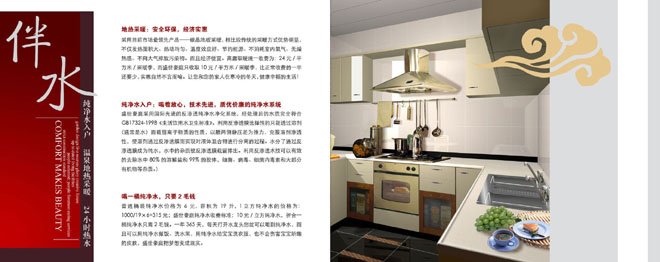 楼书怎么设计？楼书设计图片欣赏