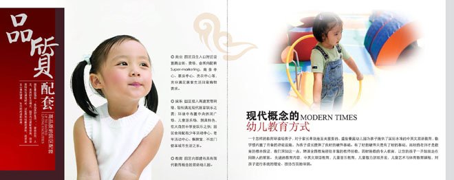 楼书怎么设计？楼书设计图片欣赏