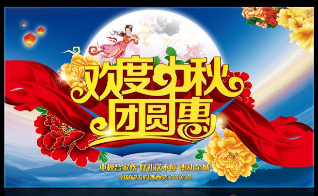 商场促销广告设计图片欣赏，商场促销广告设计图片免费下载