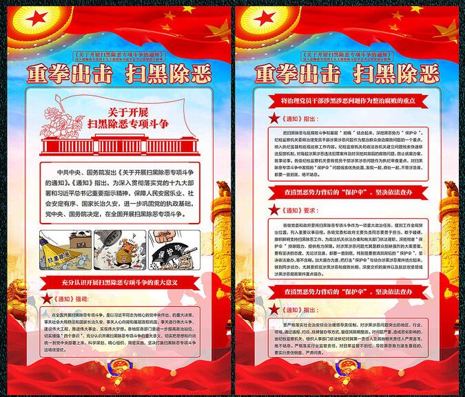 展板设计怎么做？展板设计图片免费下载
