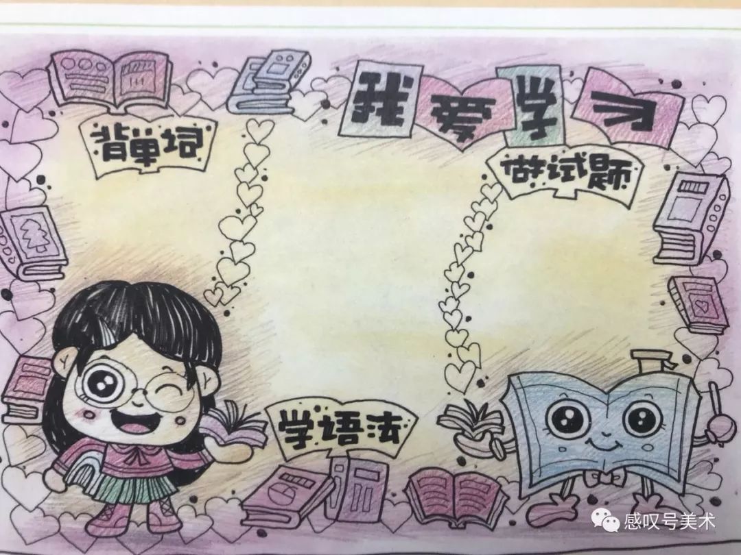 优秀的学校手抄报版面设计，好看的学校手抄报版面设计欣赏