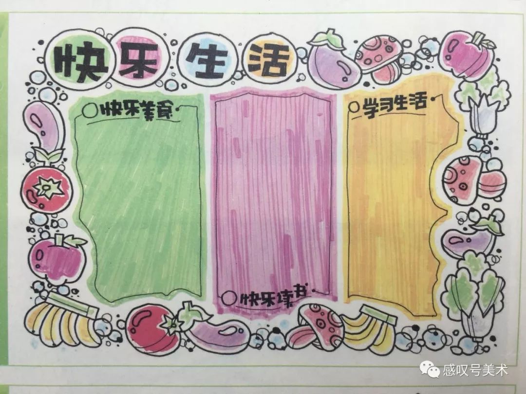 优秀的学校手抄报版面设计，好看的学校手抄报版面设计欣赏