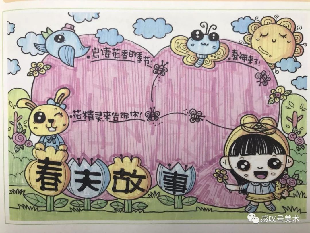 优秀的学校手抄报版面设计，好看的学校手抄报版面设计欣赏