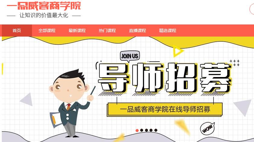 一品威客网旗下有哪些项目?细说一品威客网旗下7大平台