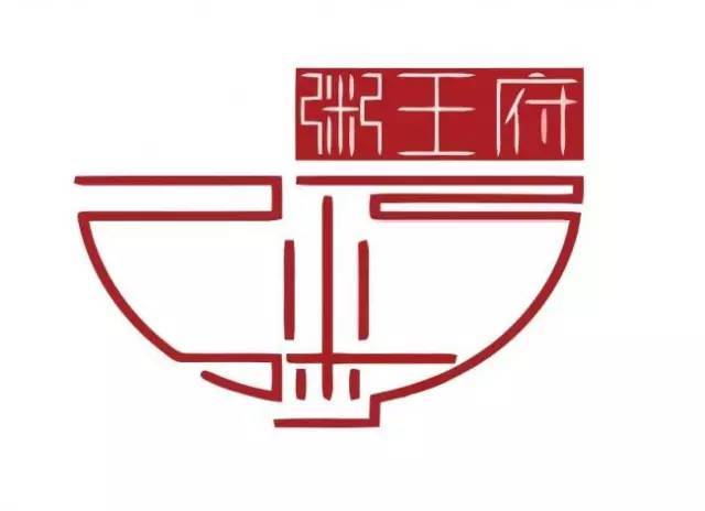 中国风logo设计图欣赏，浓郁的中国风logo设计图集锦